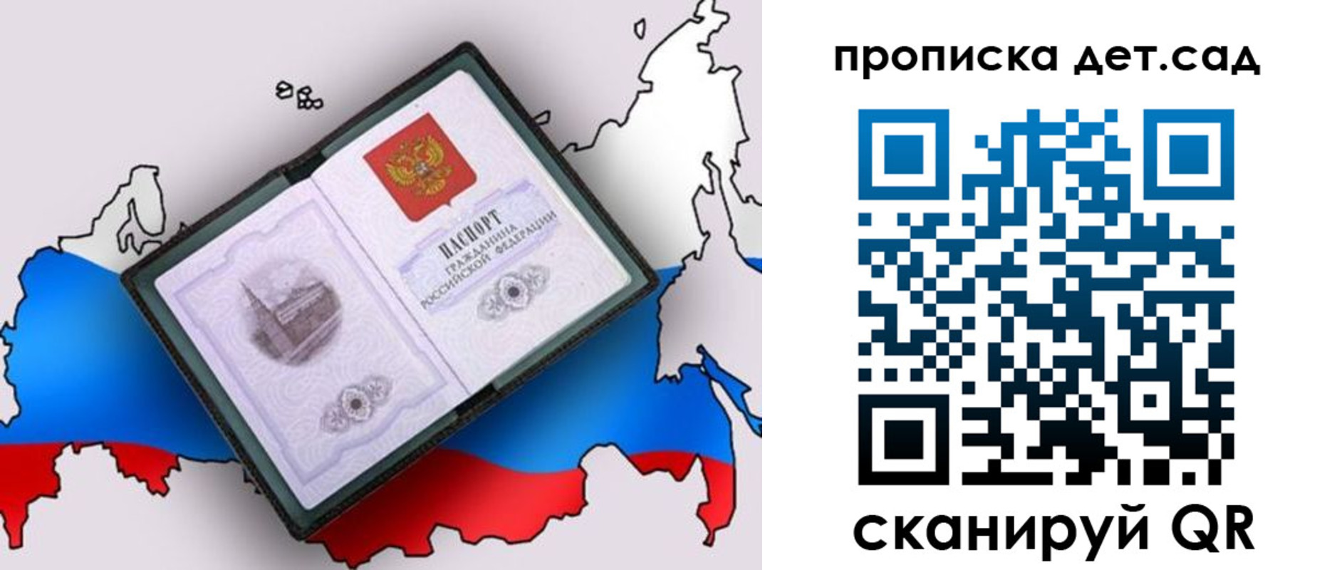 временная регистрация для школы в Няндоме