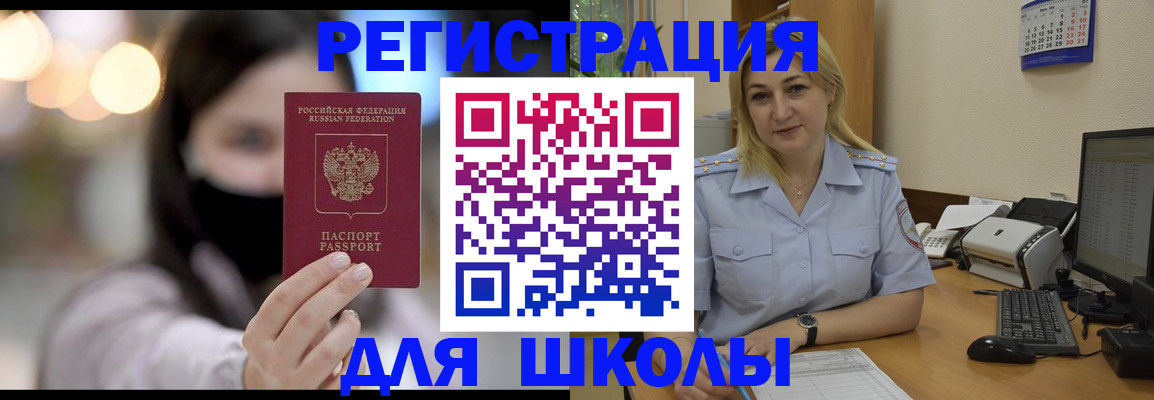 прописка 2025 в Няндоме